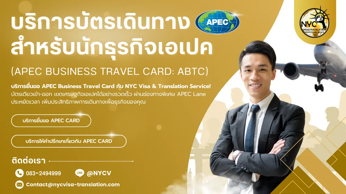 ต่ออายุ Work Permit BOI 2 ปี