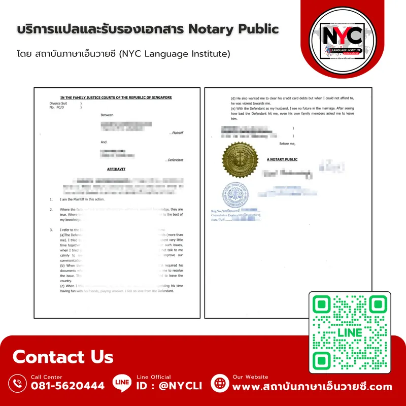 Affidavit / คำให้การภายใต้คำสาบาน