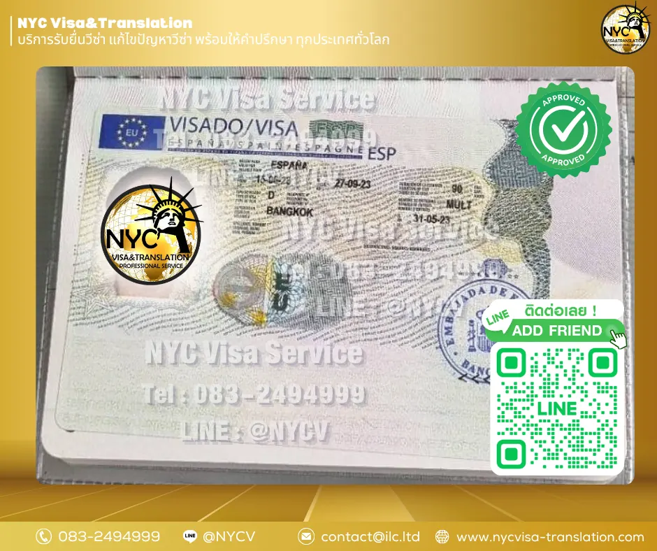 Spain Schengen D