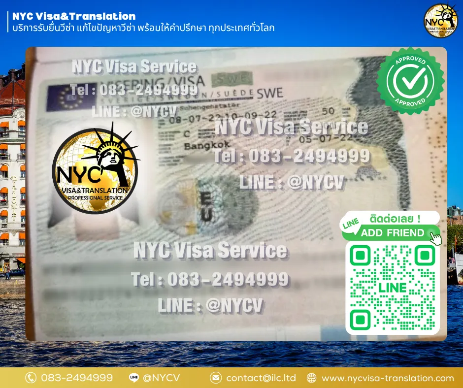 Sweden Schengen Visa