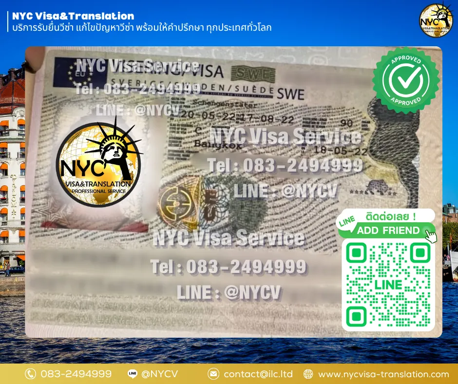 Sweden Schengen C