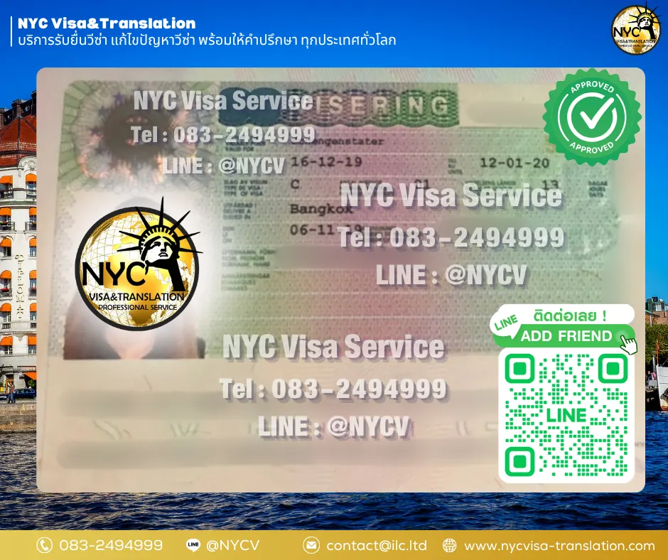 Sweden Tourist Visa