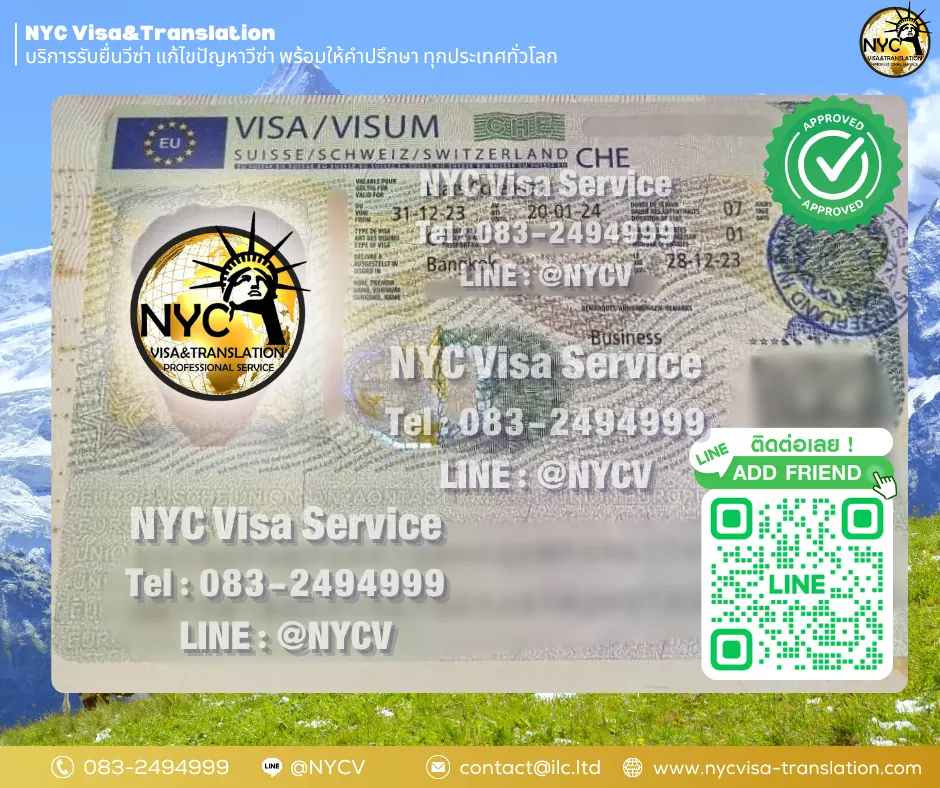 Switzerland Business Visa