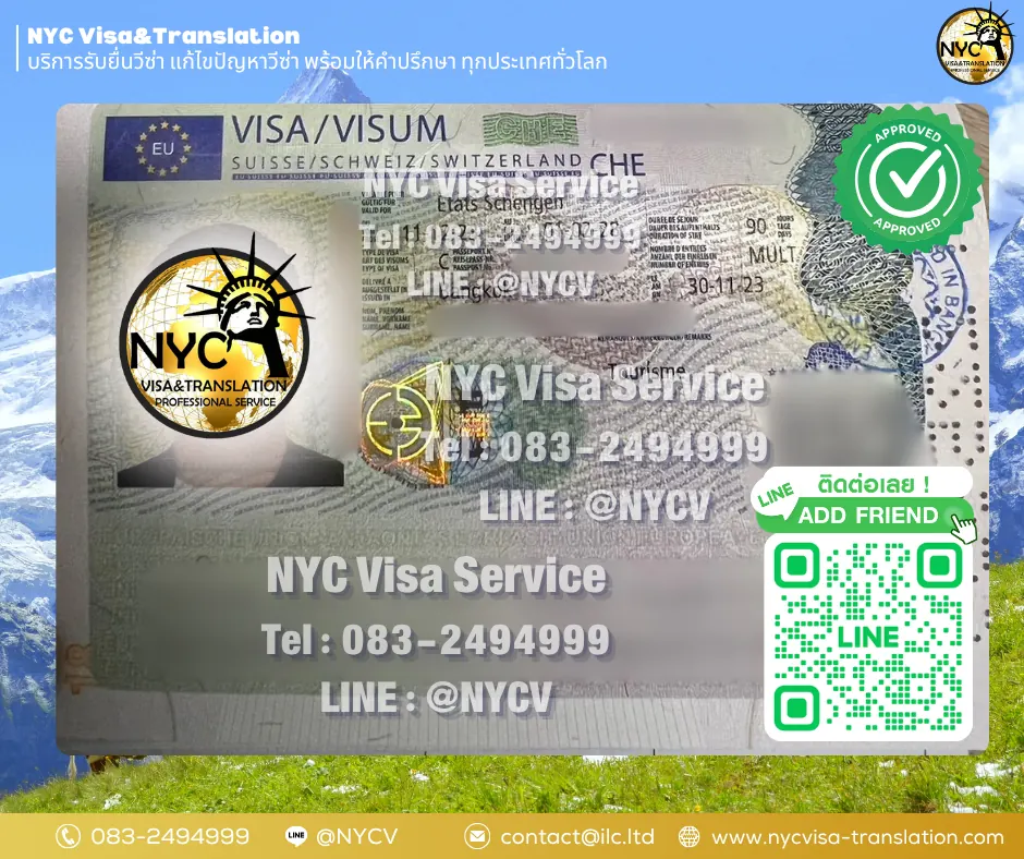 Switzerland Tourist Visa