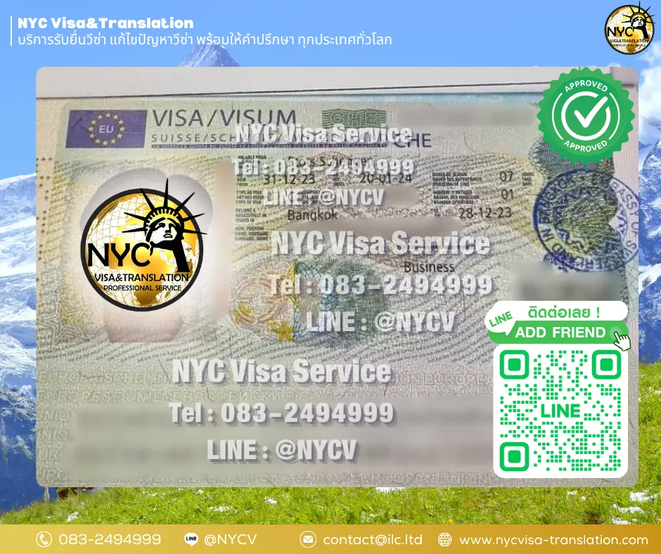 Switzerland Business Visa