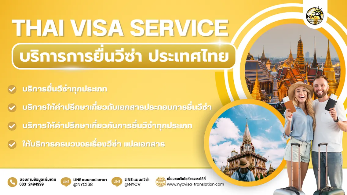 Thai Visa banner