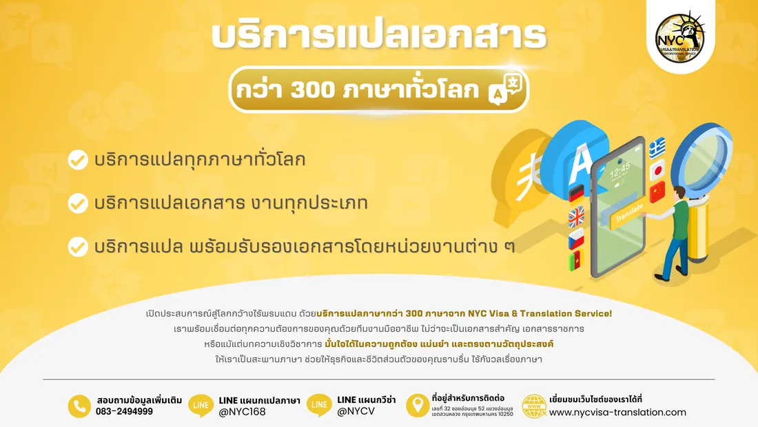 การจัดชุดเอกสารก่อนนำเข้าสู่ขั้นตอนรับรองหลายชั้น