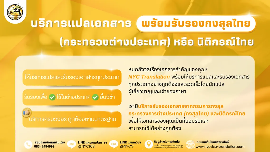 การจัดรูปแบบคำแปลให้ตรงกับต้นฉบับตามข้อกำหนดหน่วยงาน