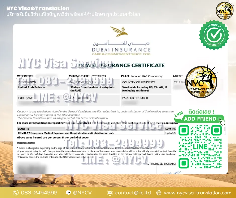United Arab Emirates Travel Insurance