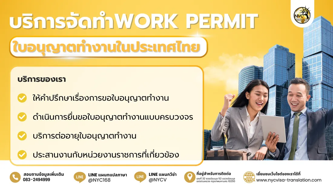 Work Permit & Thai Visa