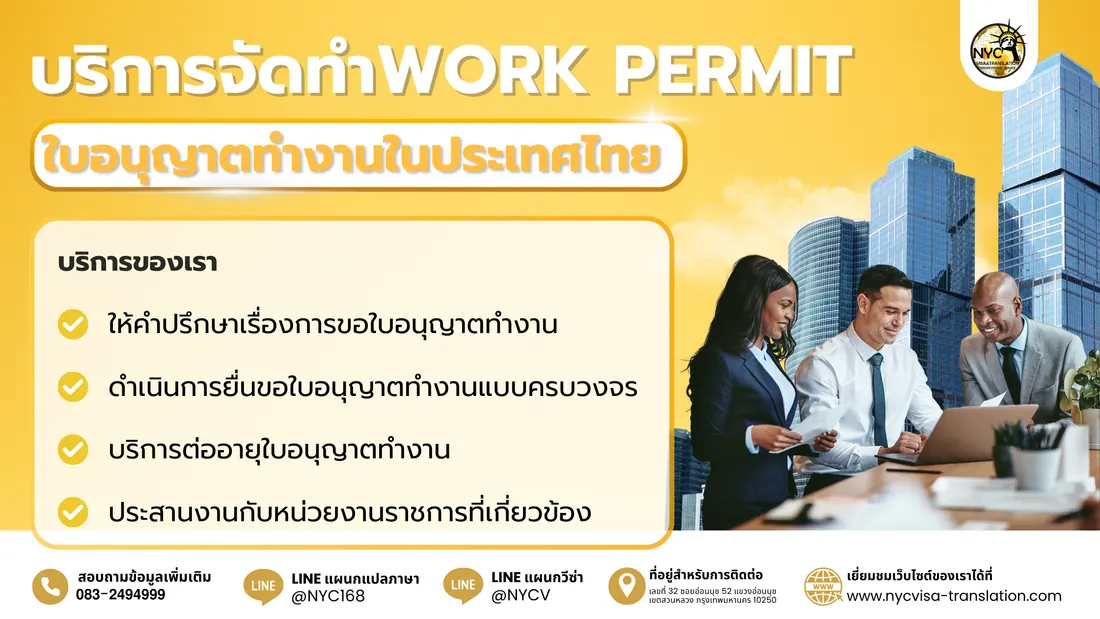 จัดเตรียมเอกสาร Non-B (BOI Section 24) ครั้งแรก