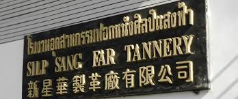 SAMUTPRAKARN TANNERY CO., LTD.